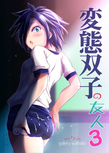 Hentai Futago no Yuujin 3 cover
