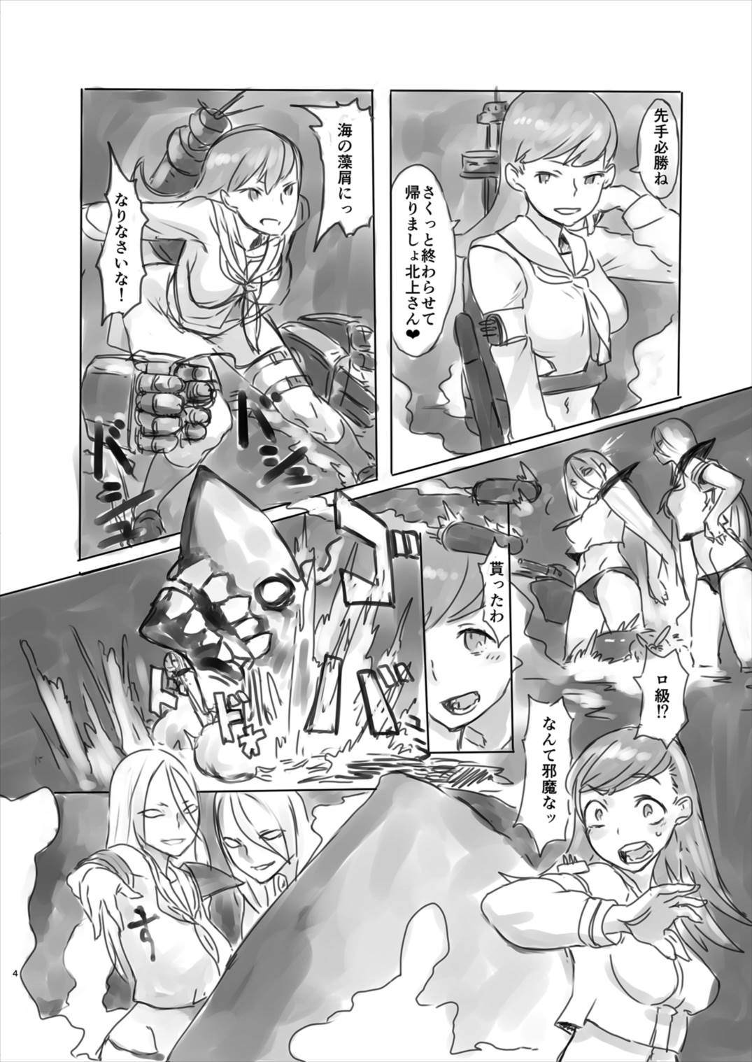 Zoku Kanou Naraba Shirubekidenai Chinjufu no Himitsu page 4 full