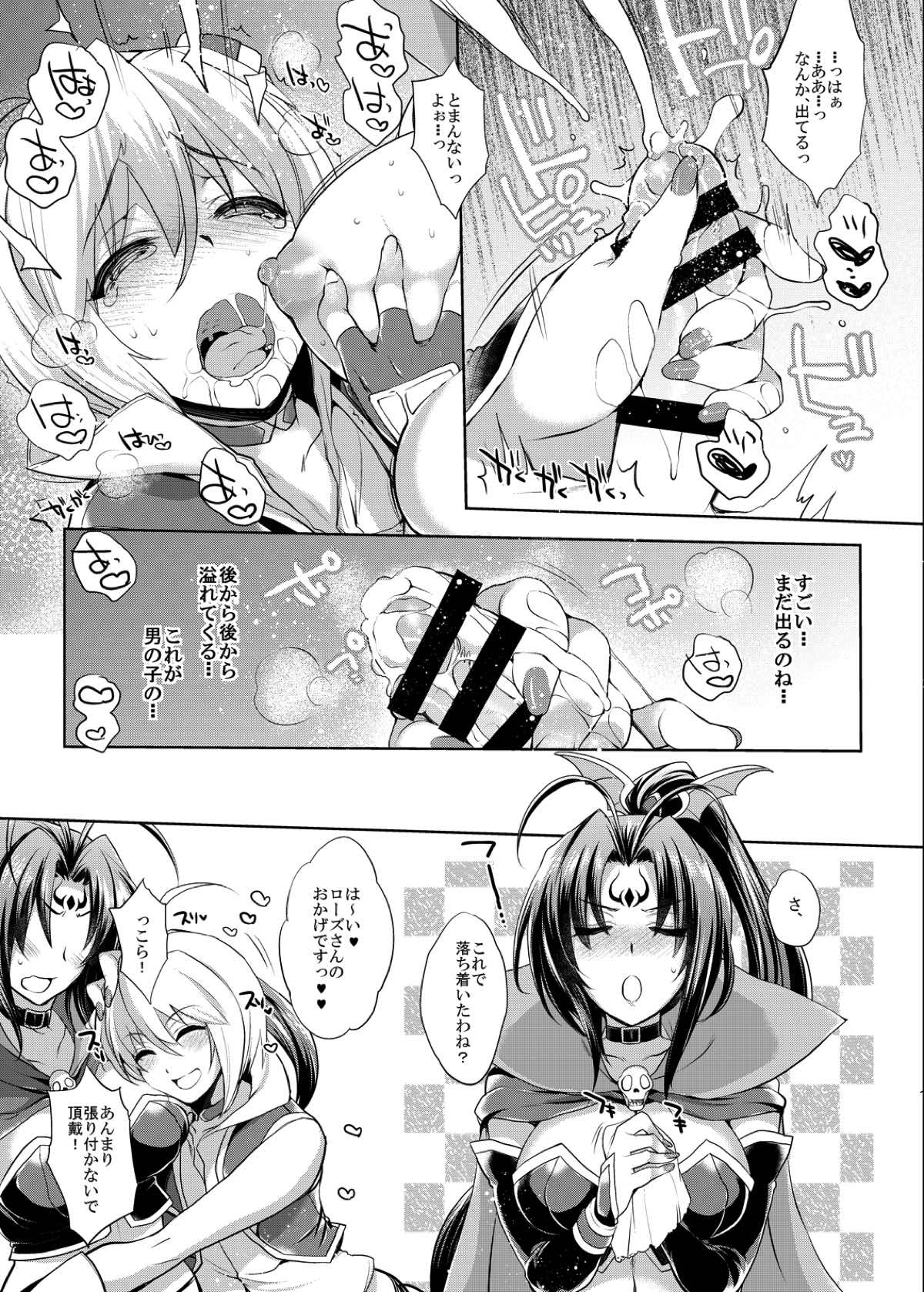 BMP page 8 full
