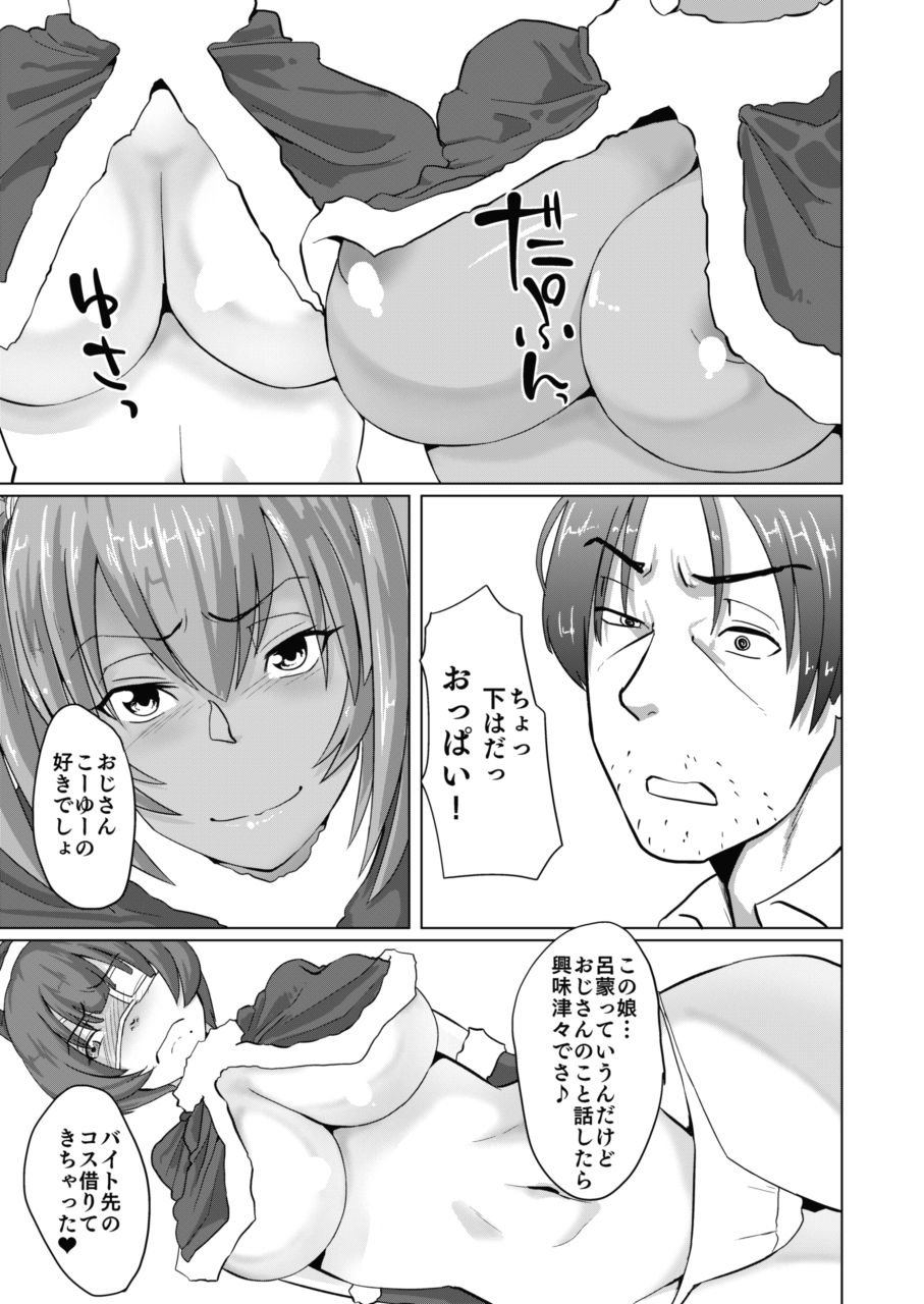 Ryofu to Ryomou no Torokeru Christmas page 10 full
