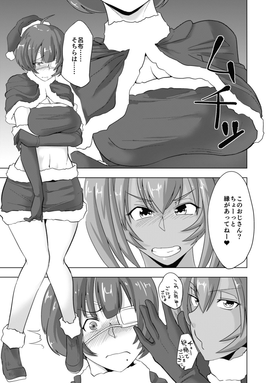 Ryofu to Ryomou no Torokeru Christmas page 6 full