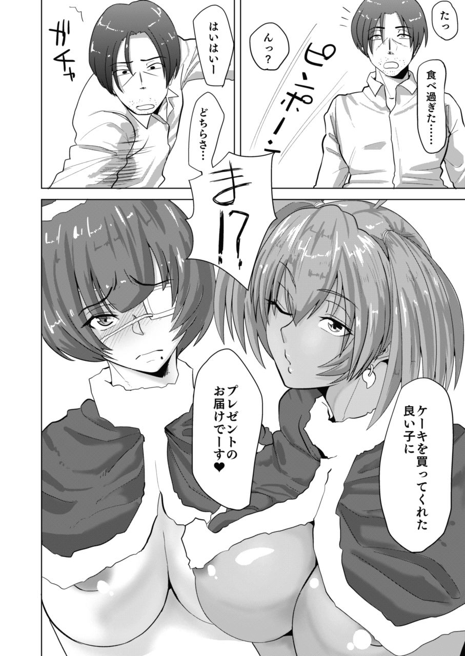 Ryofu to Ryomou no Torokeru Christmas page 9 full