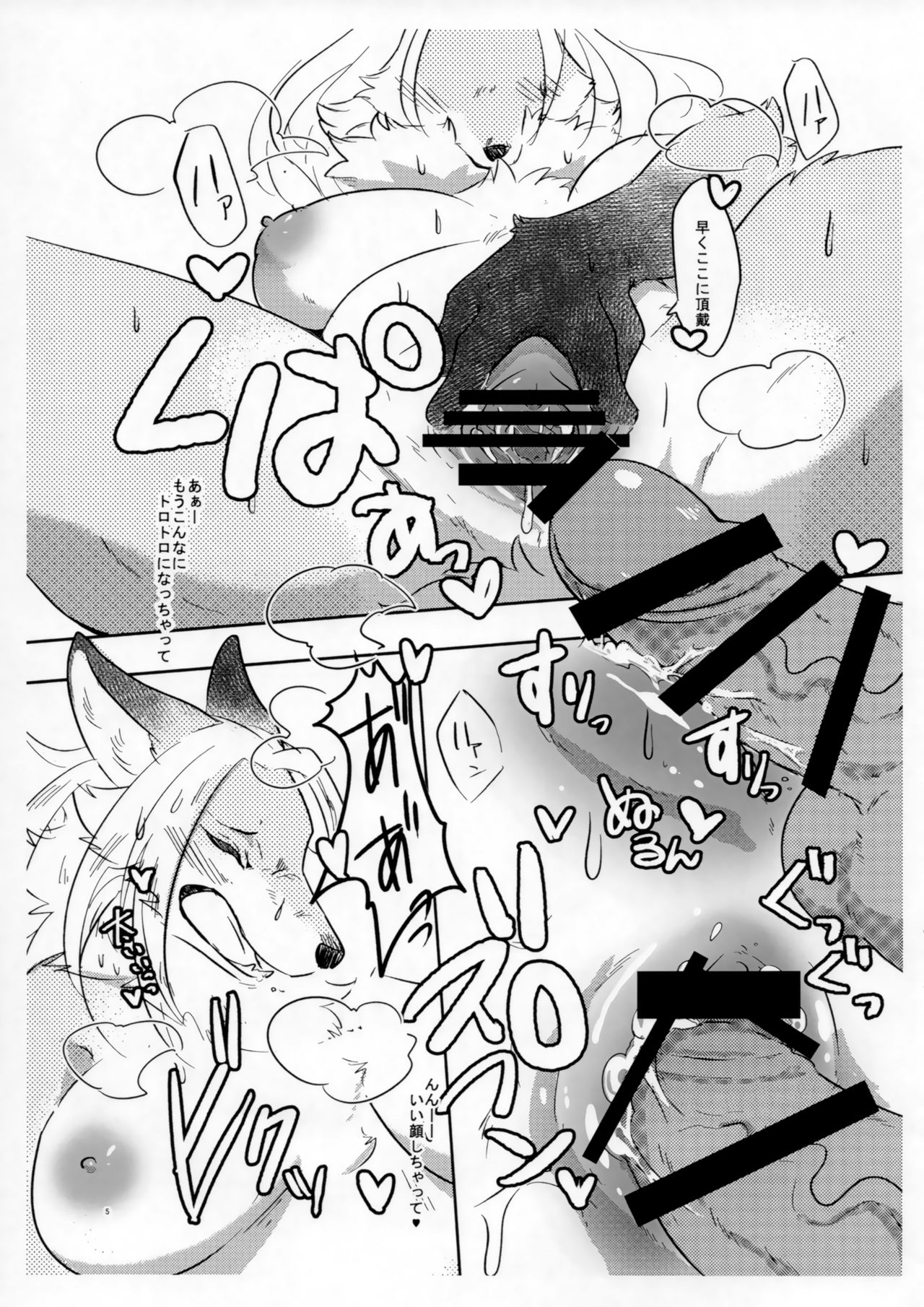 Wanmoa! page 4 full