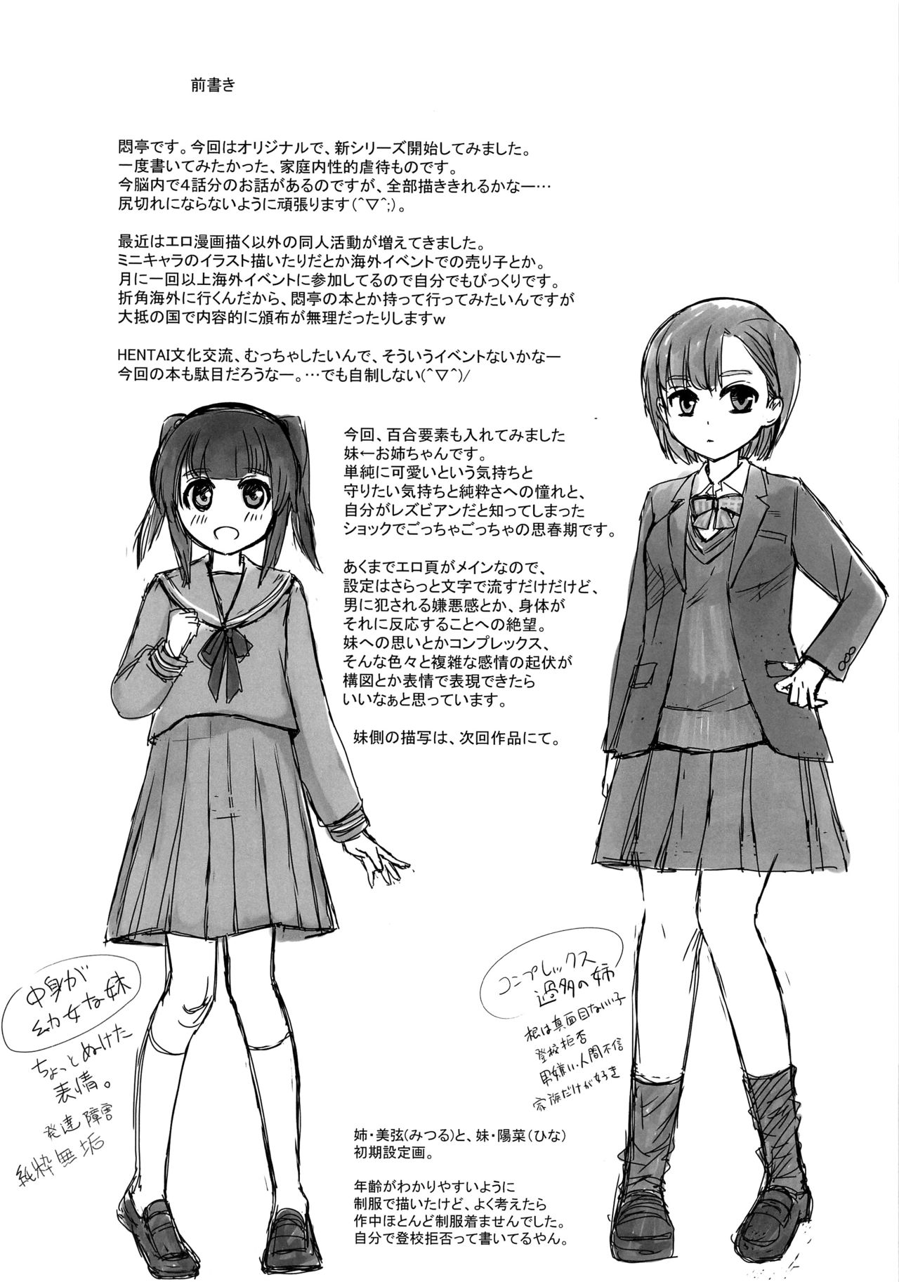 Yoru wa Kirai. Mama no Danna ga Futon no Naka ni Haittekuru kara page 4 full