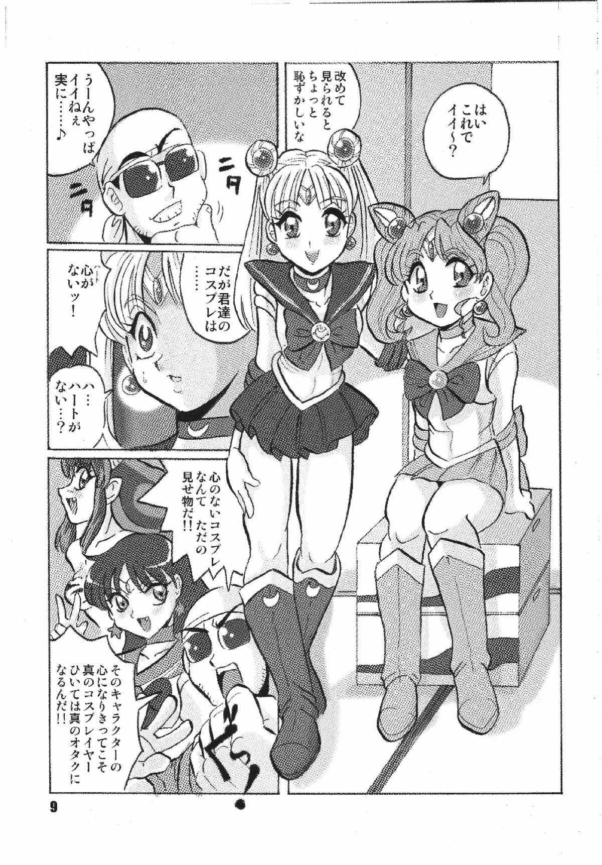 Russia yori Ai o Komete page 9 full