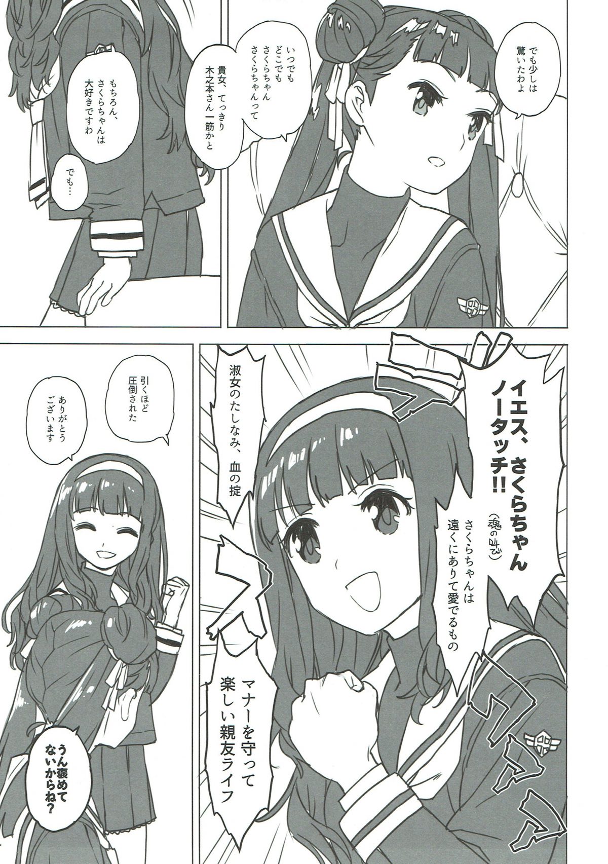 Nitamono Doushi page 5 full