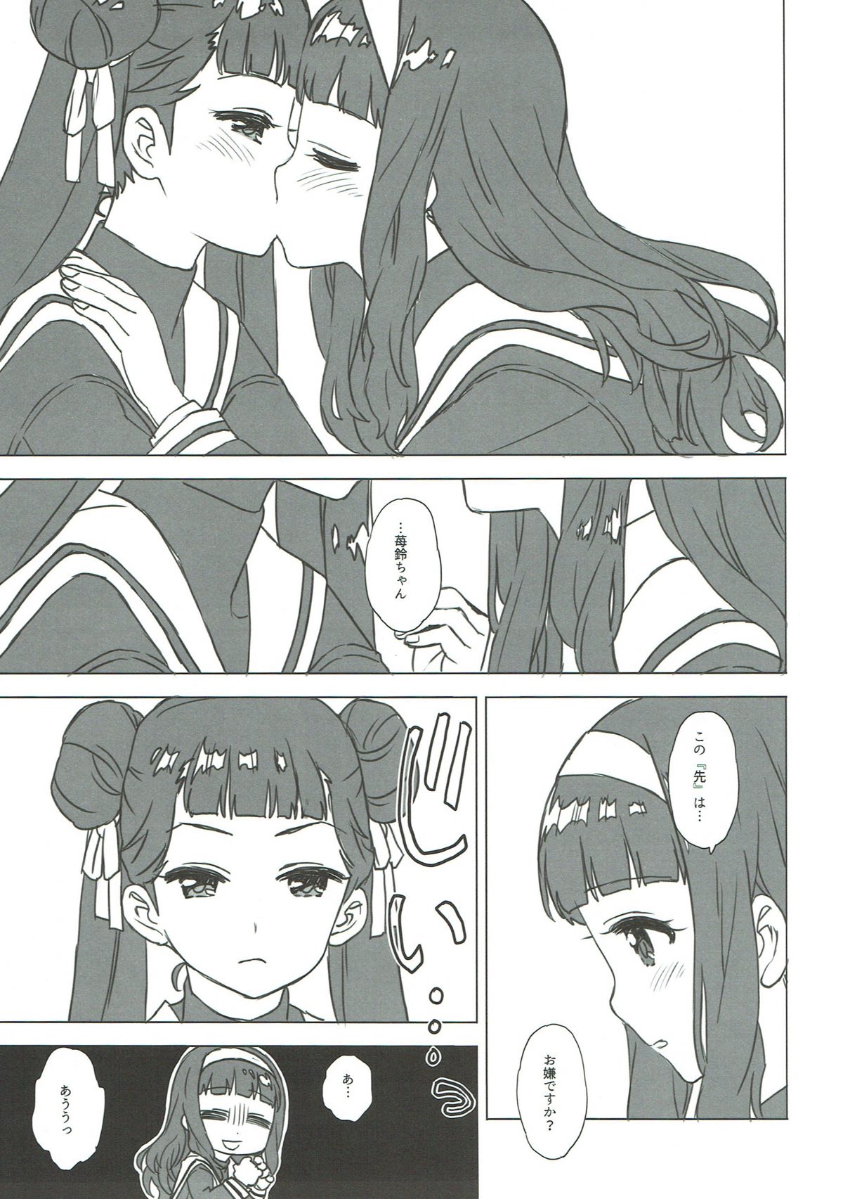 Nitamono Doushi page 9 full