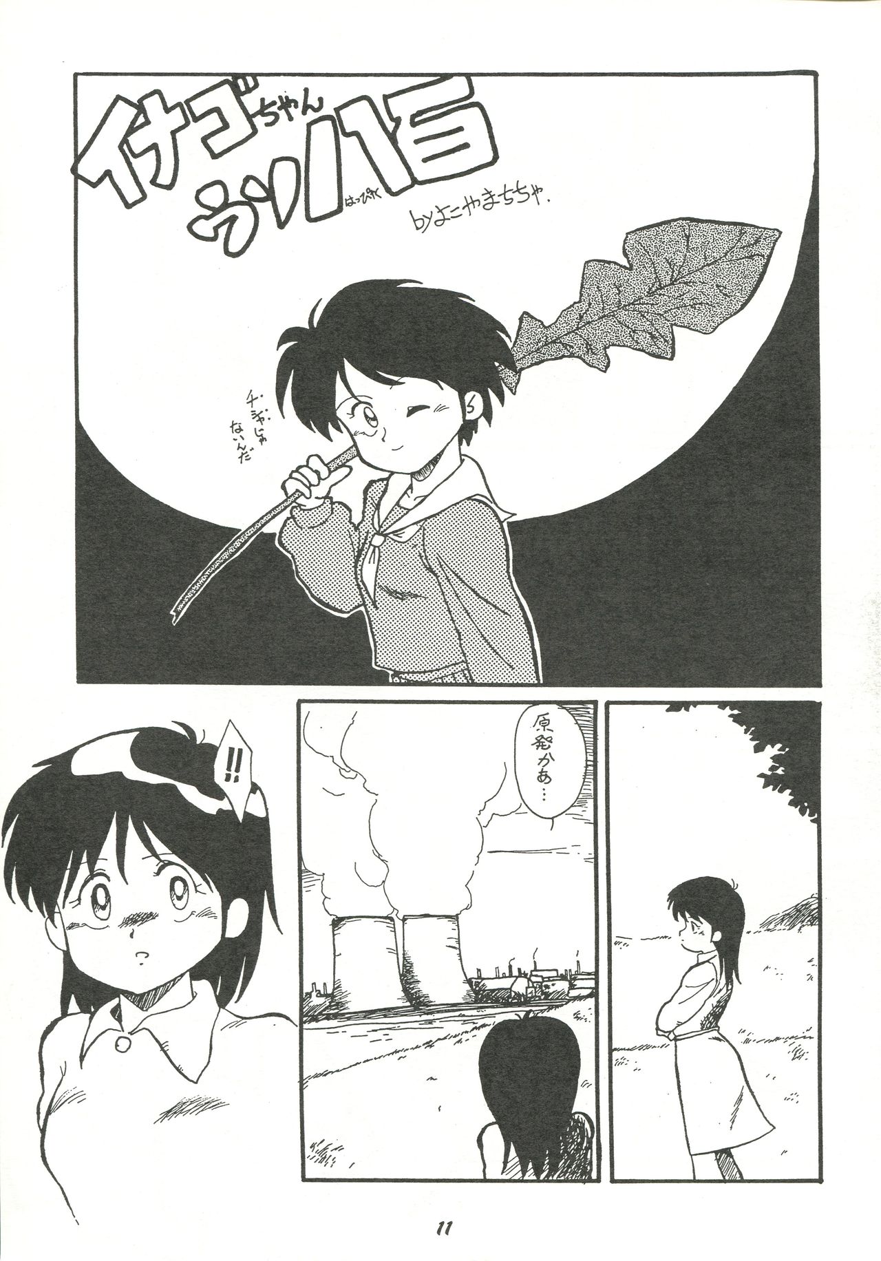 Harenchi page 10 full