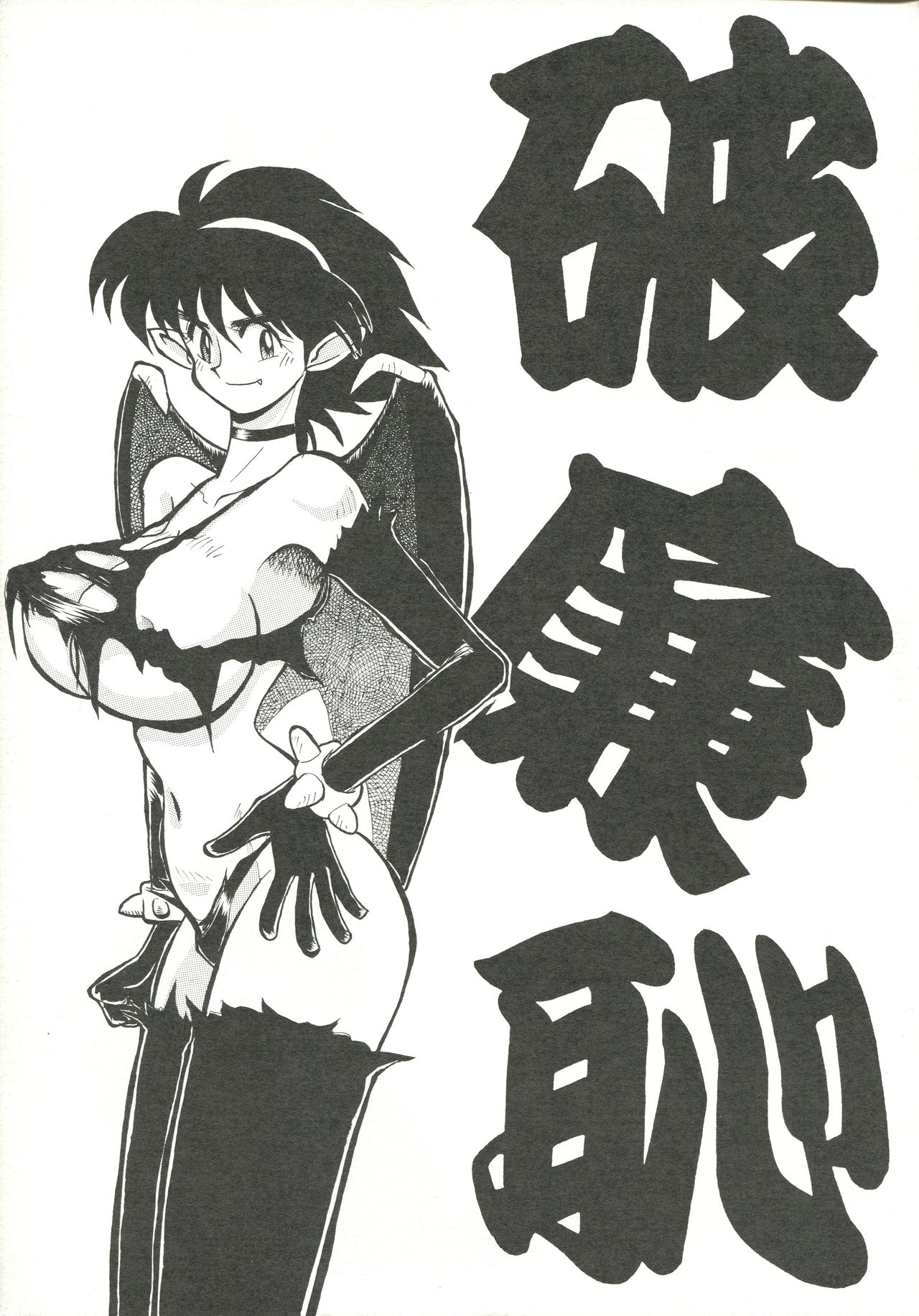 Harenchi page 8 full