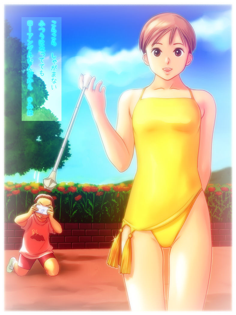 gabu page 3 full