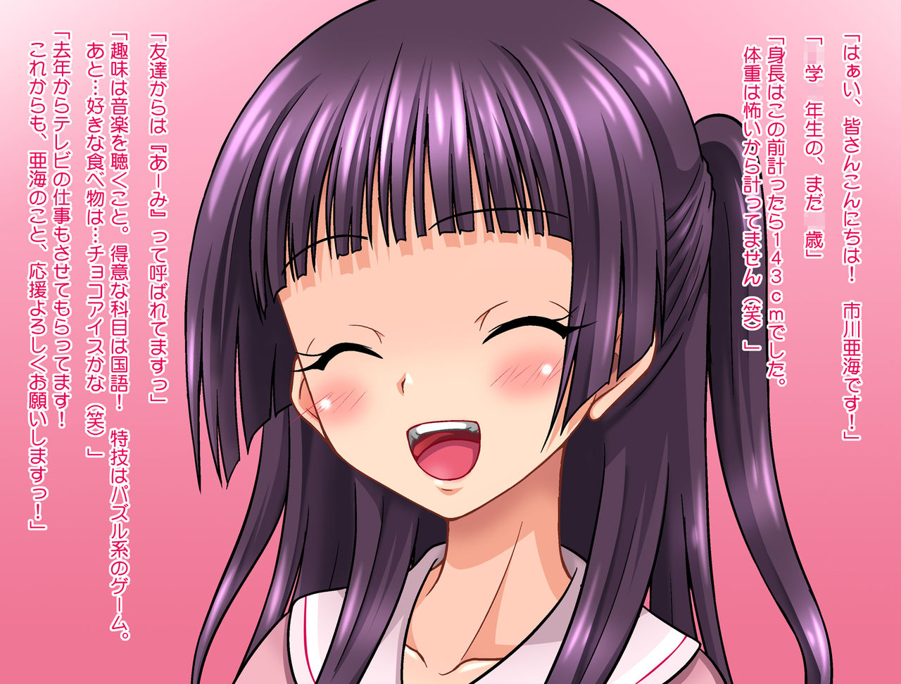 Toaru Idol Jimusho no Ura no Kao 2 ~Yuutousei Idol Choukyou Ichikawa Ami Zenpen~ page 2 full