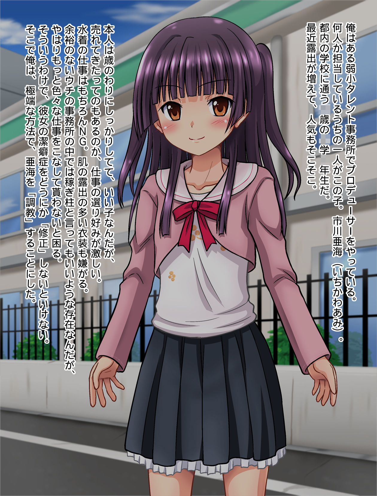 Toaru Idol Jimusho no Ura no Kao 2 ~Yuutousei Idol Choukyou Ichikawa Ami Zenpen~ page 3 full