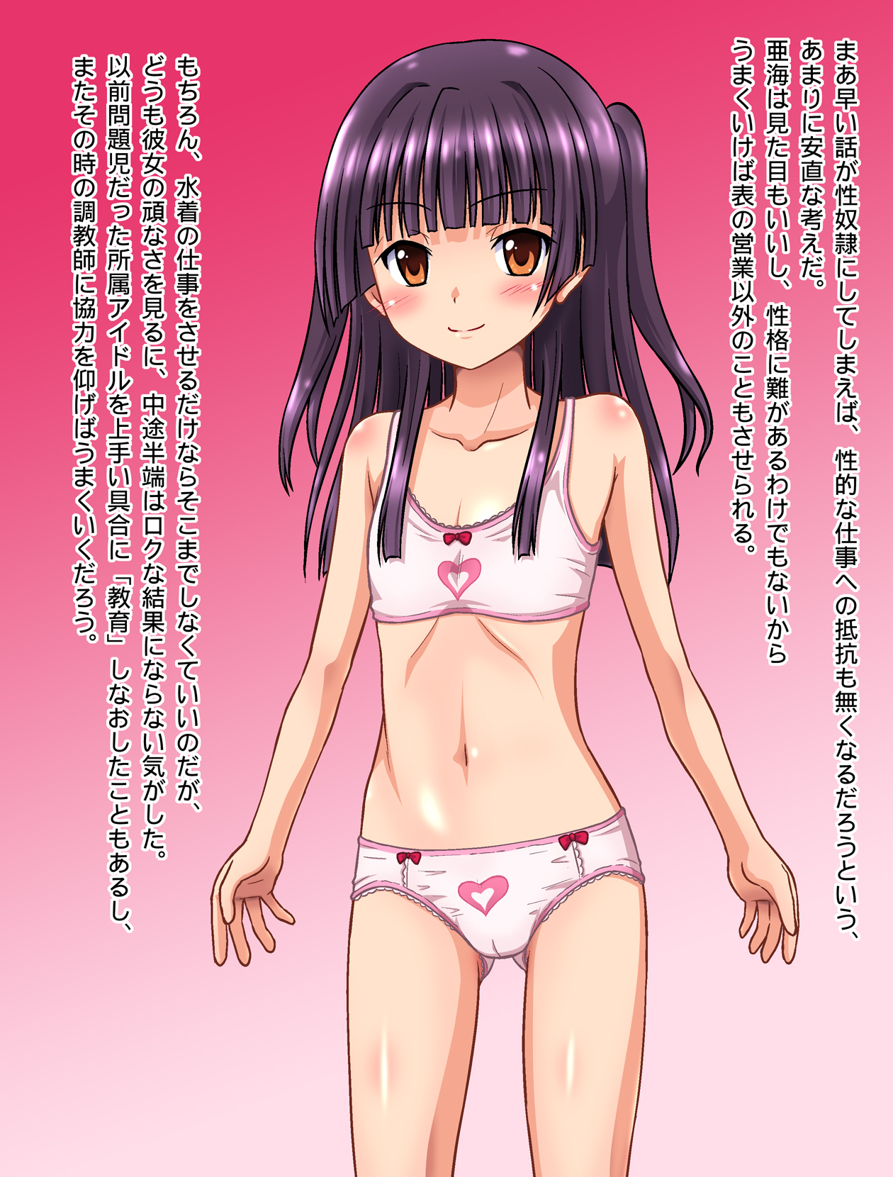 Toaru Idol Jimusho no Ura no Kao 2 ~Yuutousei Idol Choukyou Ichikawa Ami Zenpen~ page 4 full
