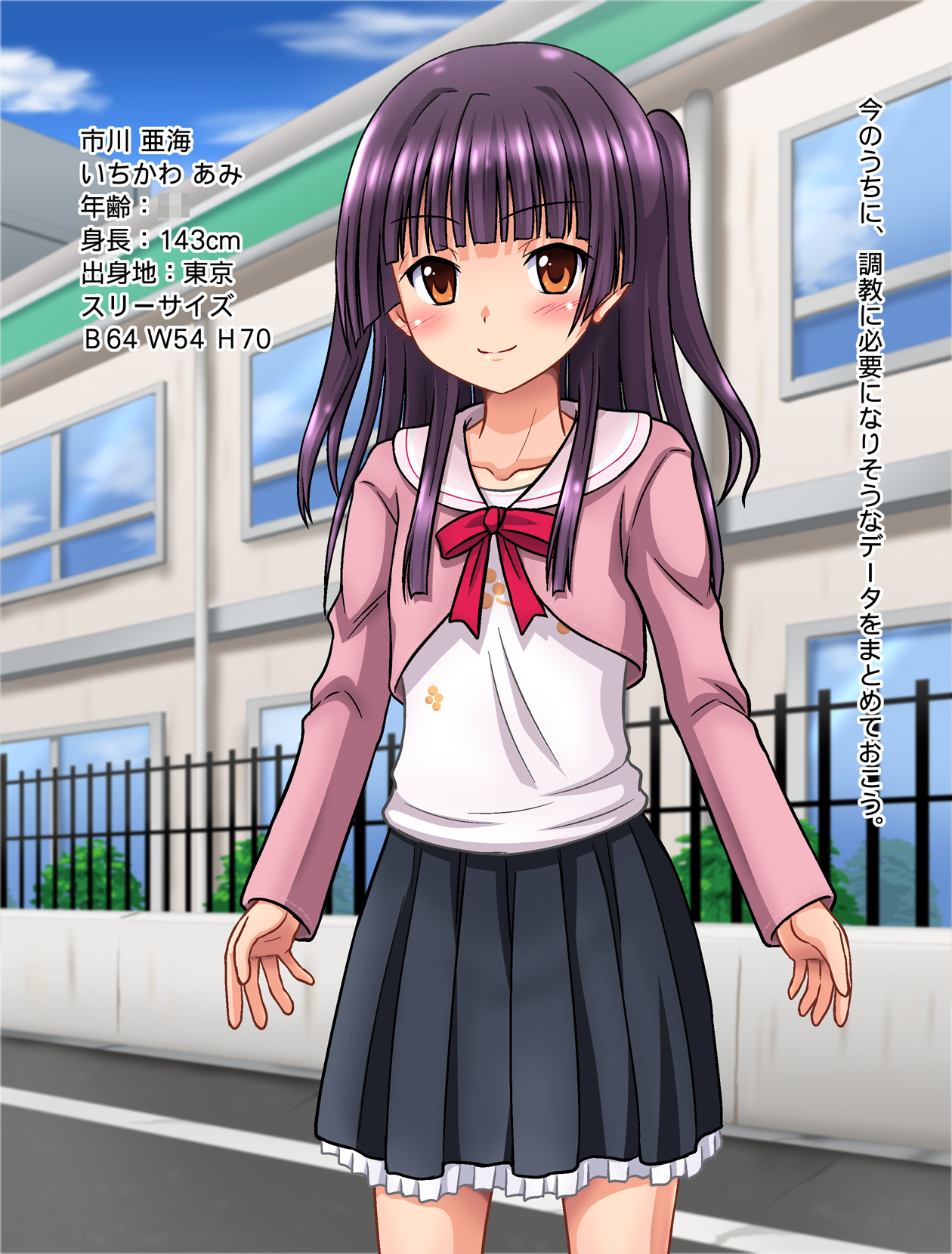 Toaru Idol Jimusho no Ura no Kao 2 ~Yuutousei Idol Choukyou Ichikawa Ami Zenpen~ page 5 full