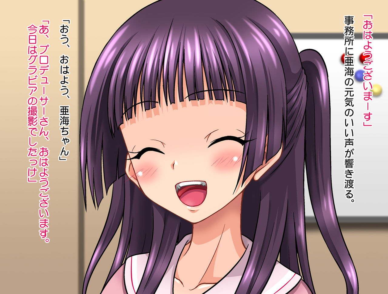 Toaru Idol Jimusho no Ura no Kao 2 ~Yuutousei Idol Choukyou Ichikawa Ami Zenpen~ page 6 full