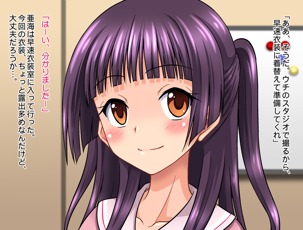 Toaru Idol Jimusho no Ura no Kao 2 ~Yuutousei Idol Choukyou Ichikawa Ami Zenpen~ page 7 full