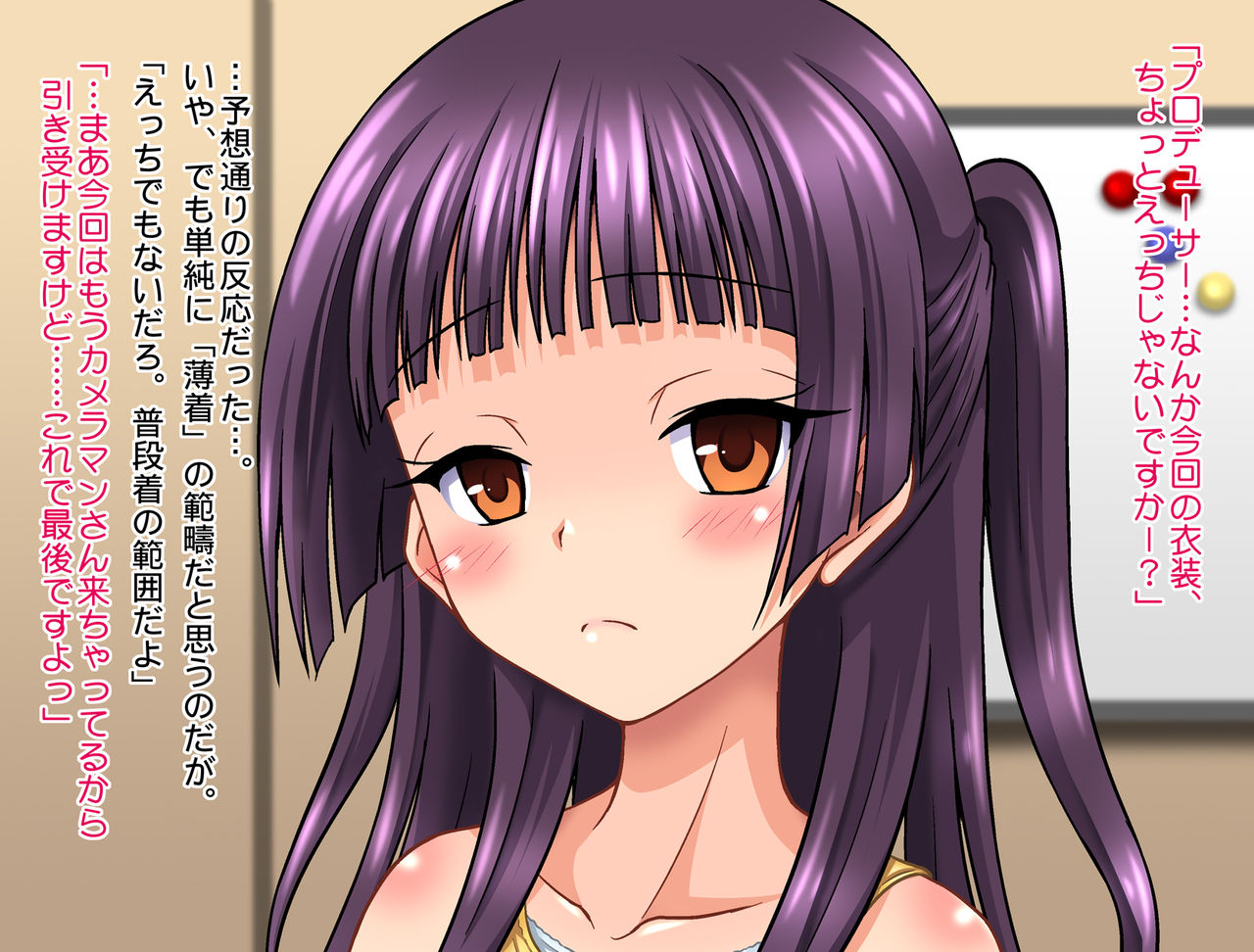 Toaru Idol Jimusho no Ura no Kao 2 ~Yuutousei Idol Choukyou Ichikawa Ami Zenpen~ page 8 full