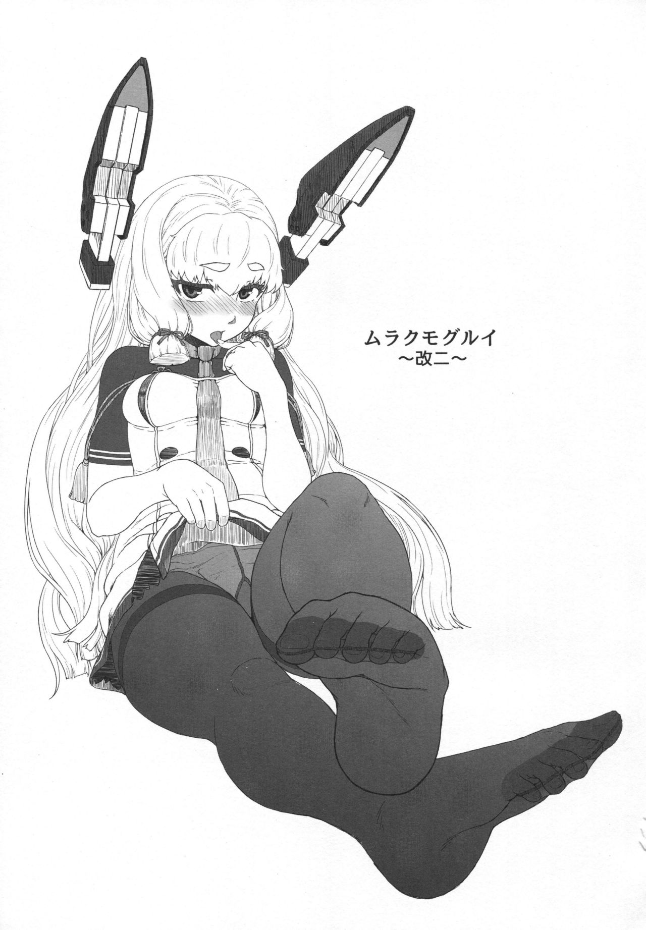 Murakumo Gurui Kai Ni page 2 full