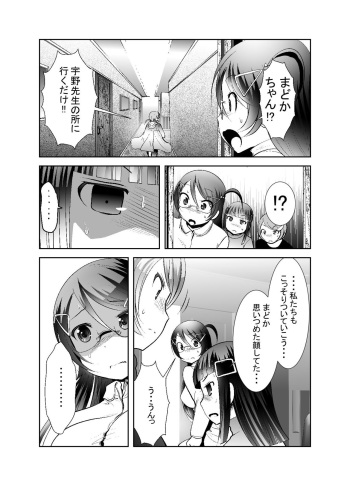 "Chinure Warashi" Ch. 8 ~Kyoyou~ cover