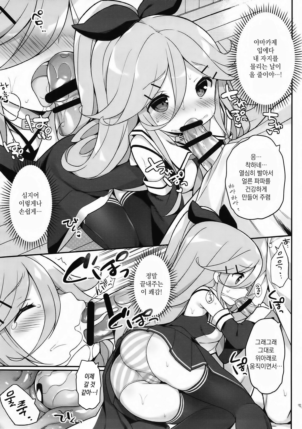 Papa no Kanbyou shichau mon! page 10 full