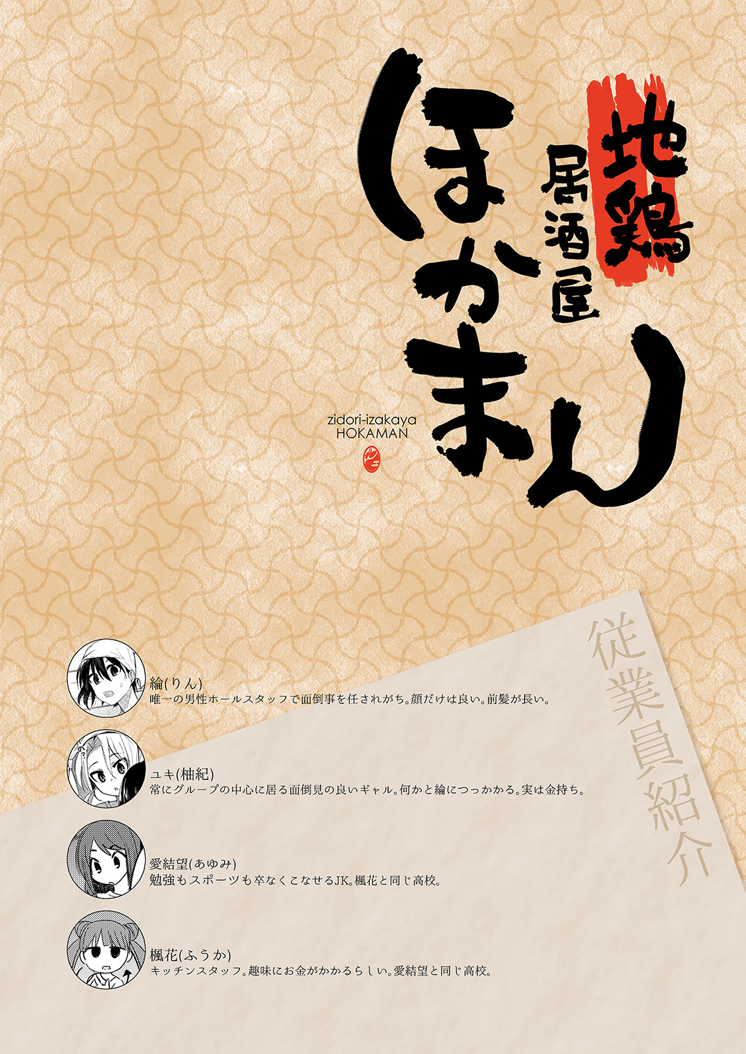 Beit Gaeri no TS kko ga Chikan ni Nerawarechau Bon page 4 full