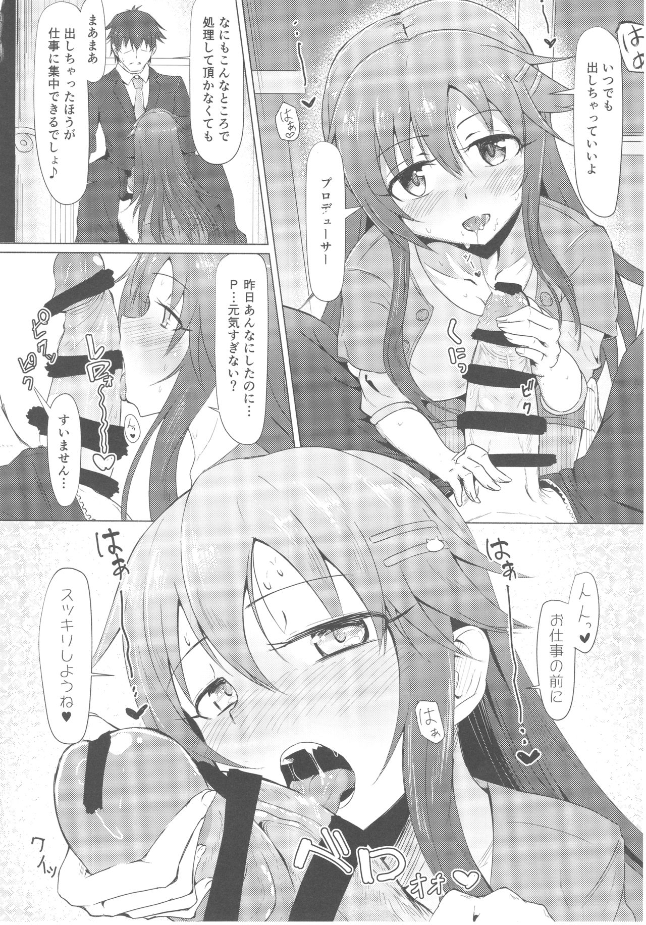Yukki to Motto Enchousen page 4 full