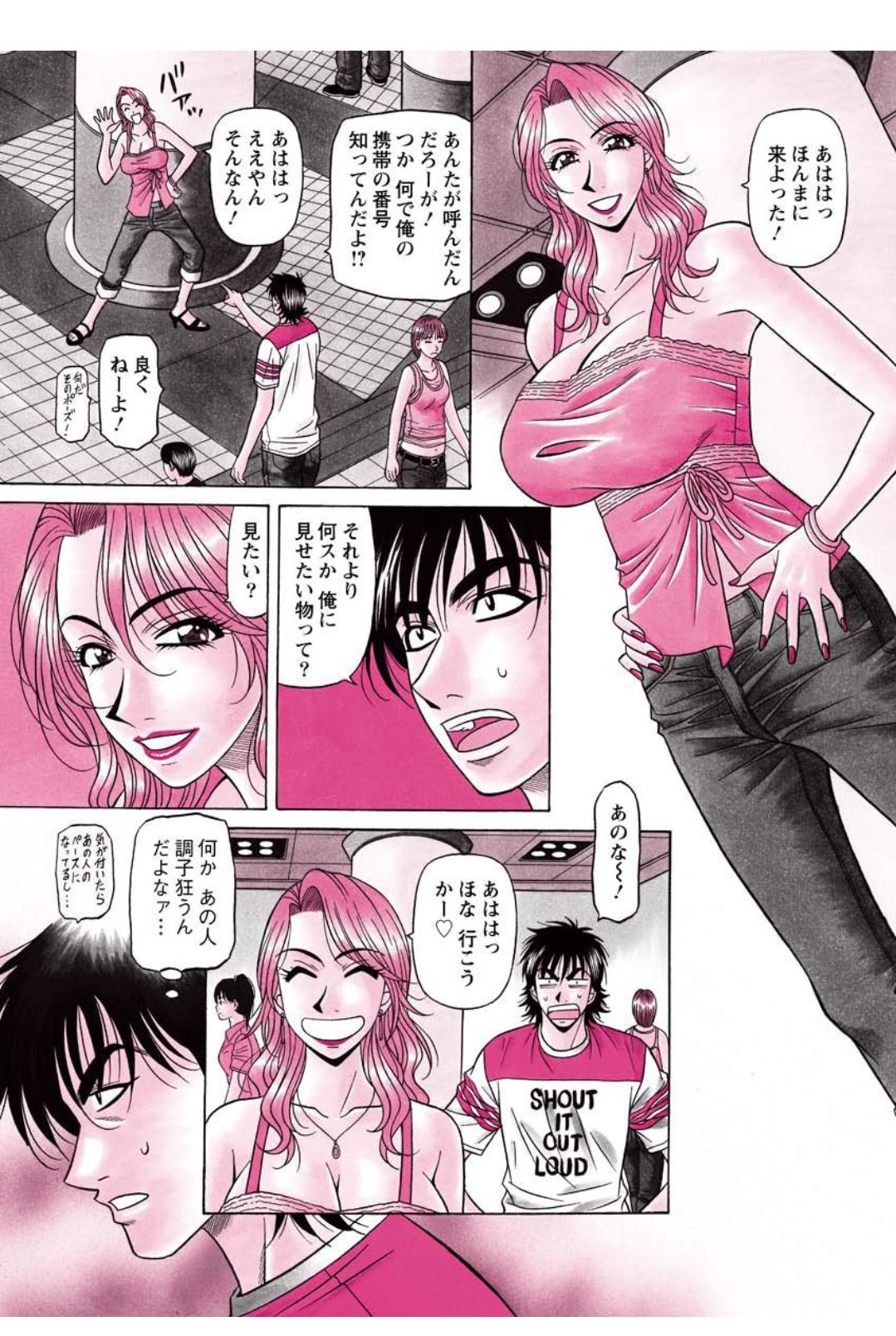 Revolution. No.12 Ch. 11-20 page 1 full