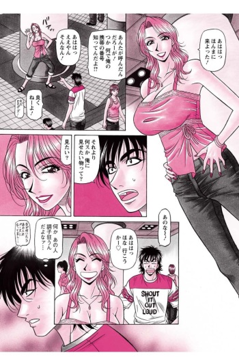 Revolution. No.12 Ch. 11-20 cover