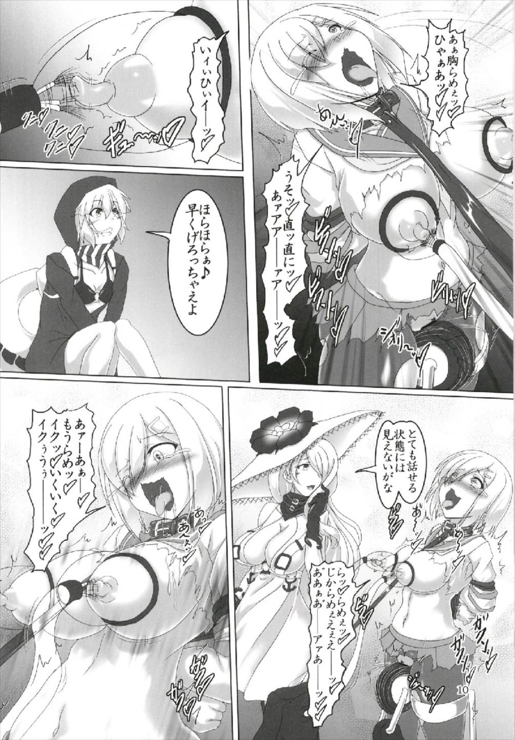 Hamakaze Zecchou Jinmon ‐ Shinkaishiki wa Kikaiteki?‐ page 10 full