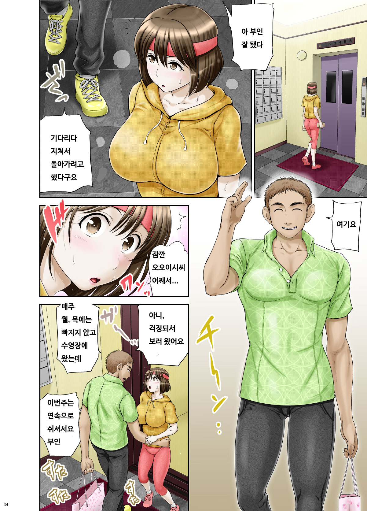 Okute de Mikaihatsu no Seijun Tsuma Tomomi ~Kouhen~ page 5 full