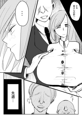 両乳首吸われて喘いじゃう爆乳OL cover