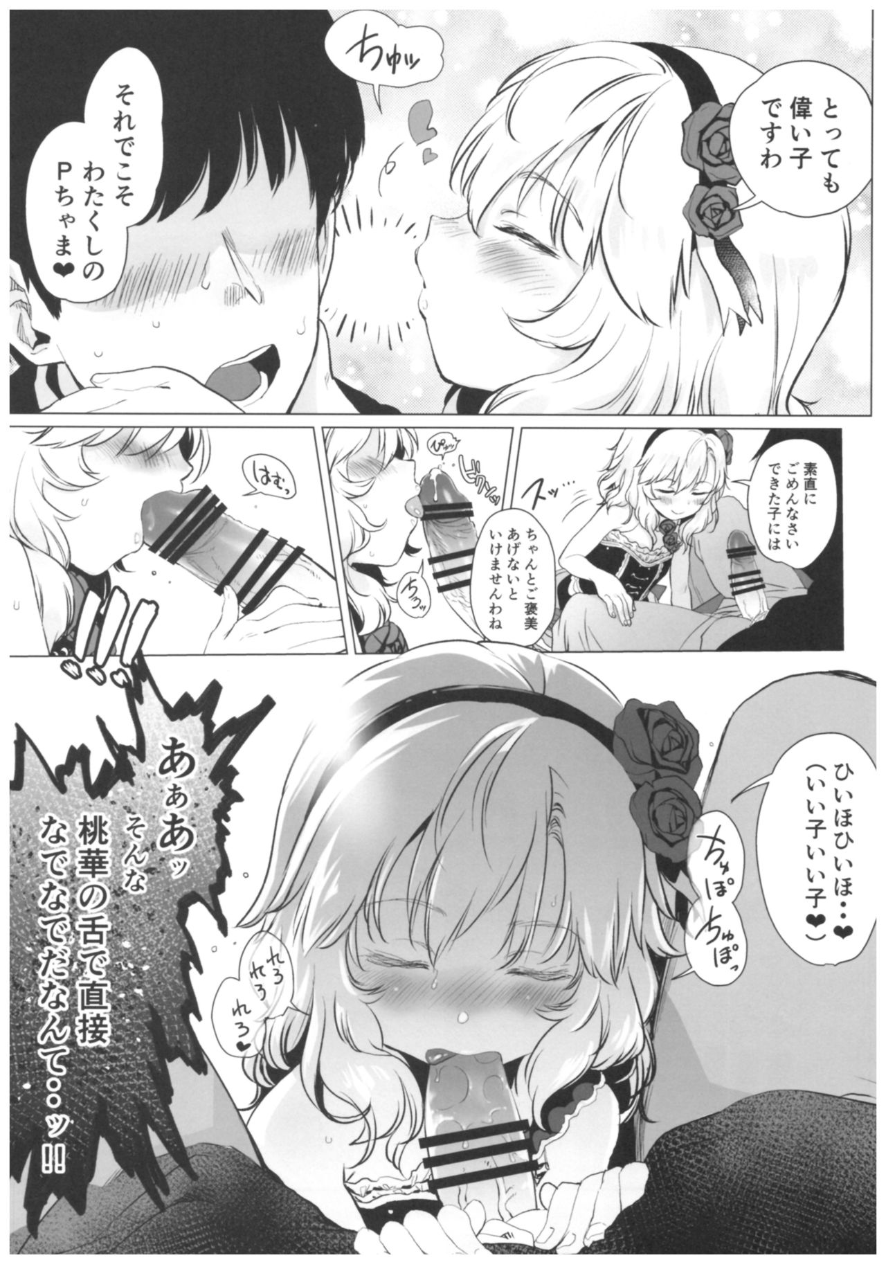 Dame P Dakedo Amayakasaretai shi Shikararetai, Soredemo tte Yurusaretai page 10 full