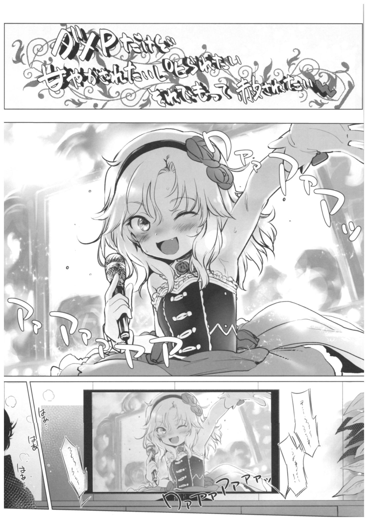 Dame P Dakedo Amayakasaretai shi Shikararetai, Soredemo tte Yurusaretai page 4 full