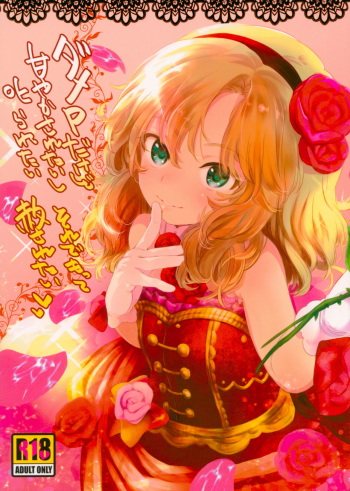 Dame P Dakedo Amayakasaretai shi Shikararetai, Soredemo tte Yurusaretai cover