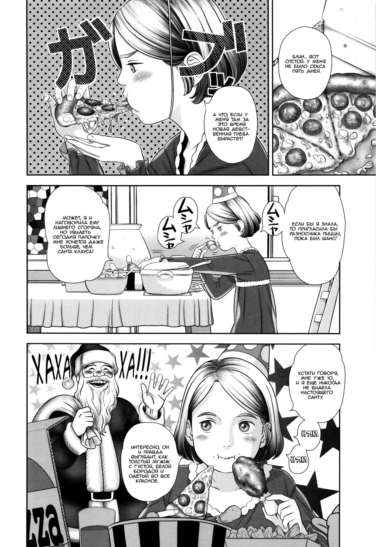 Merry X'mas Lottie | С Рождеством, Лотти page 4 full