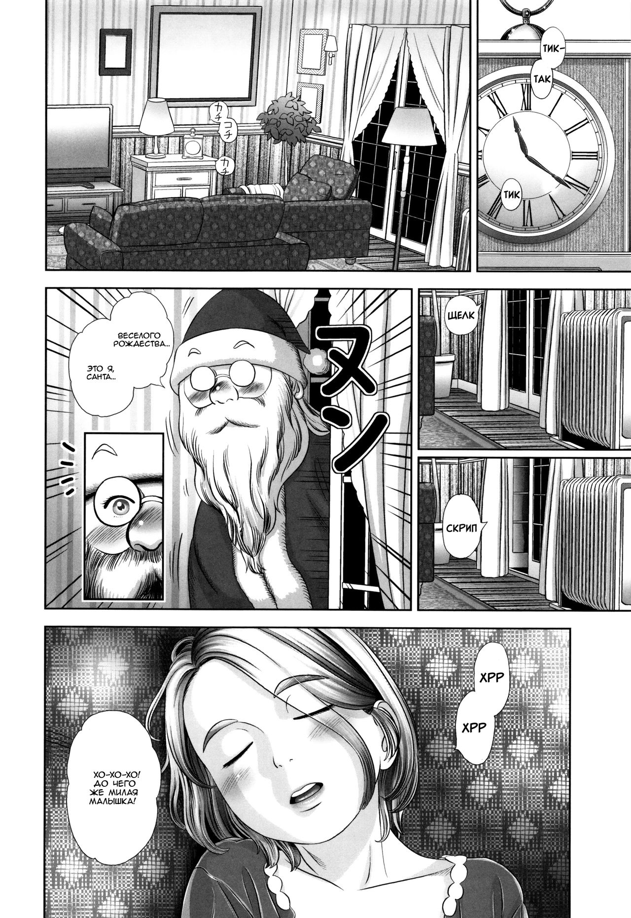 Merry X'mas Lottie | С Рождеством, Лотти page 6 full