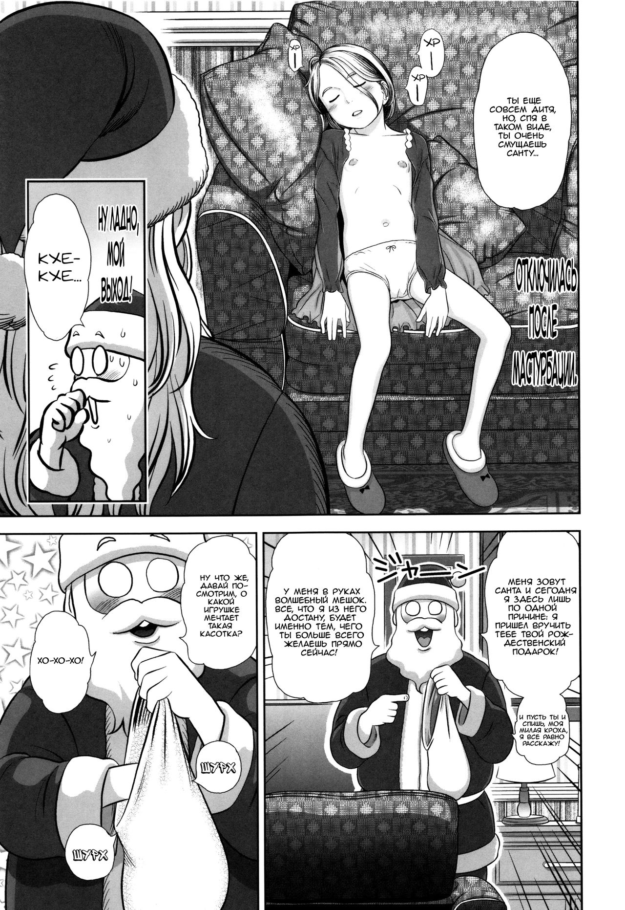 Merry X'mas Lottie | С Рождеством, Лотти page 7 full