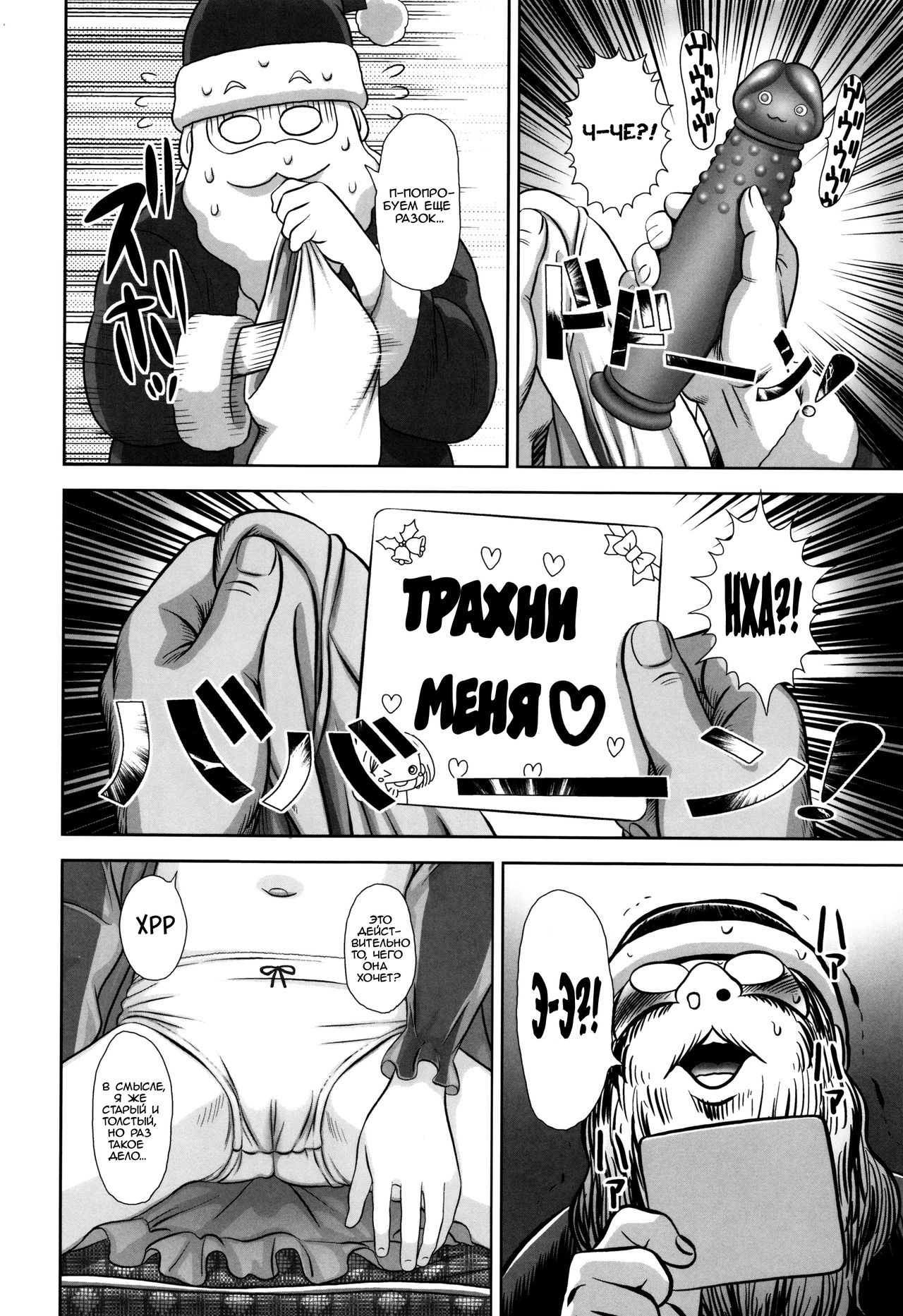 Merry X'mas Lottie | С Рождеством, Лотти page 8 full
