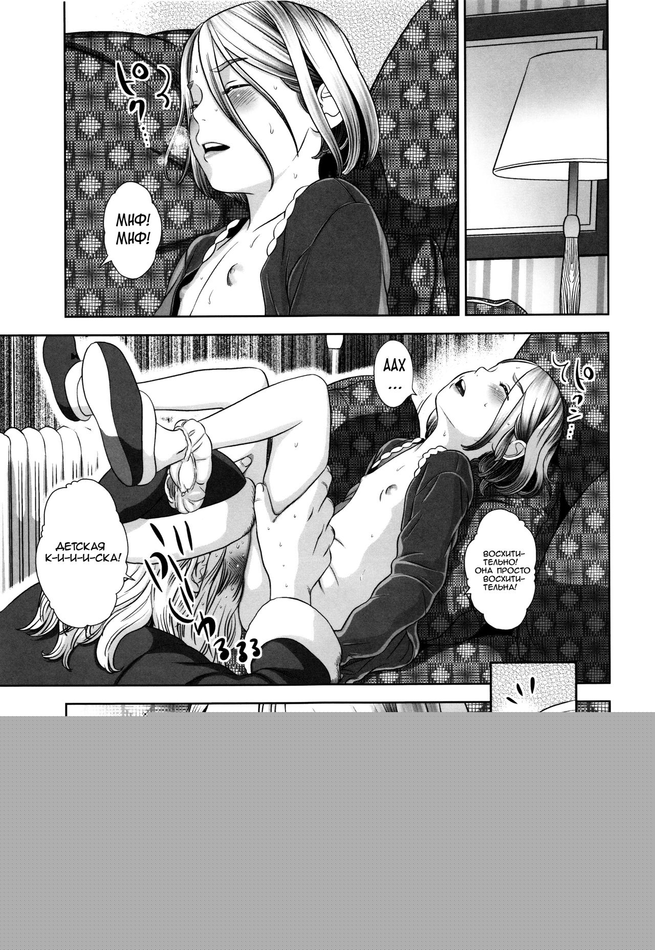 Merry X'mas Lottie | С Рождеством, Лотти page 9 full