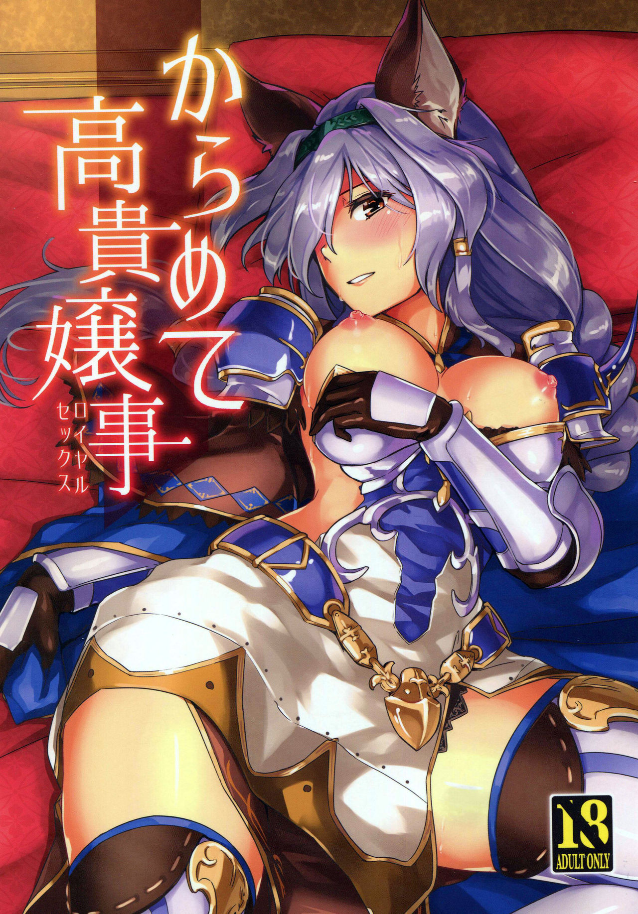 Karamete Royal Sex page 1 full