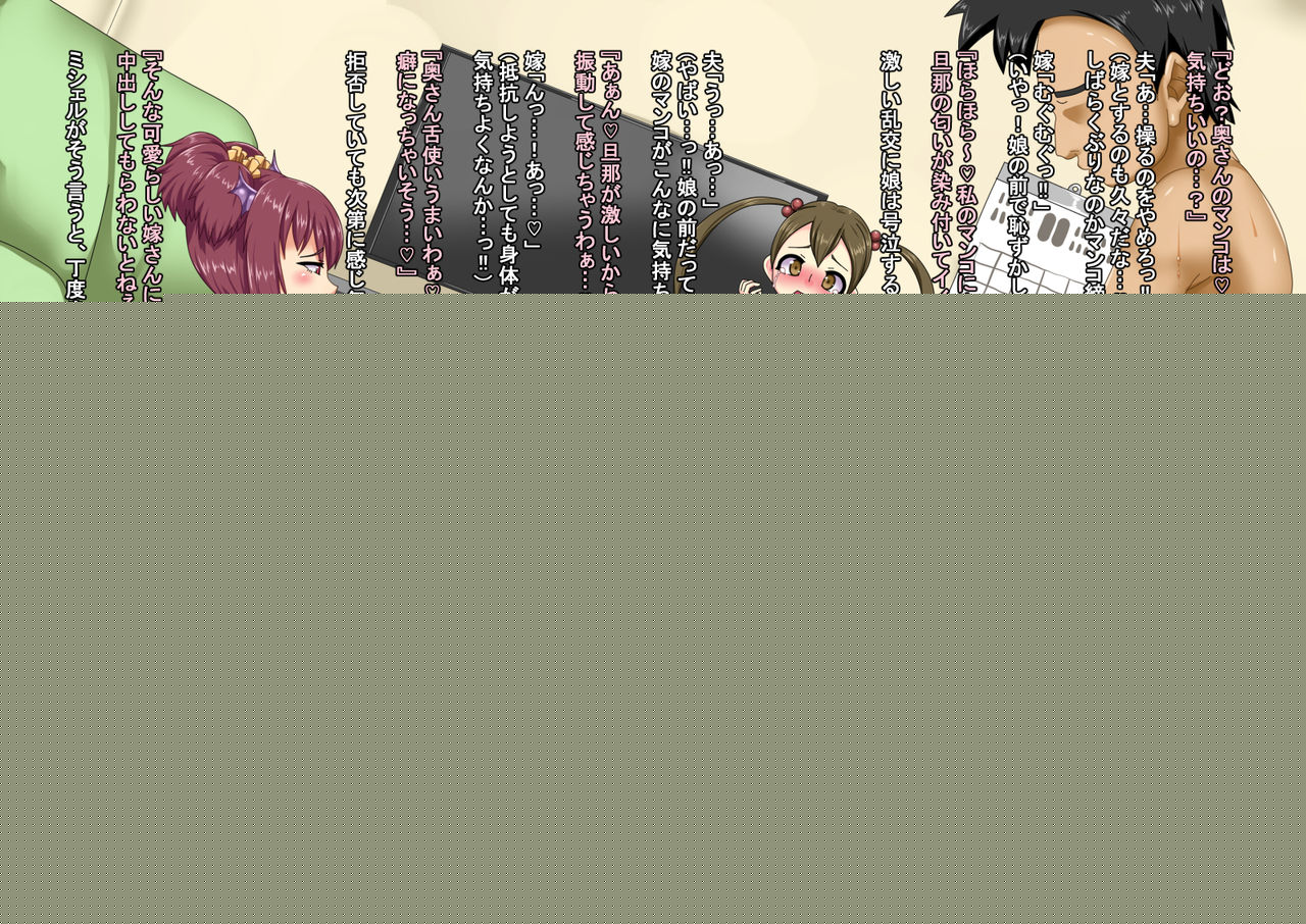Succubus no Seihanzai page 5 full