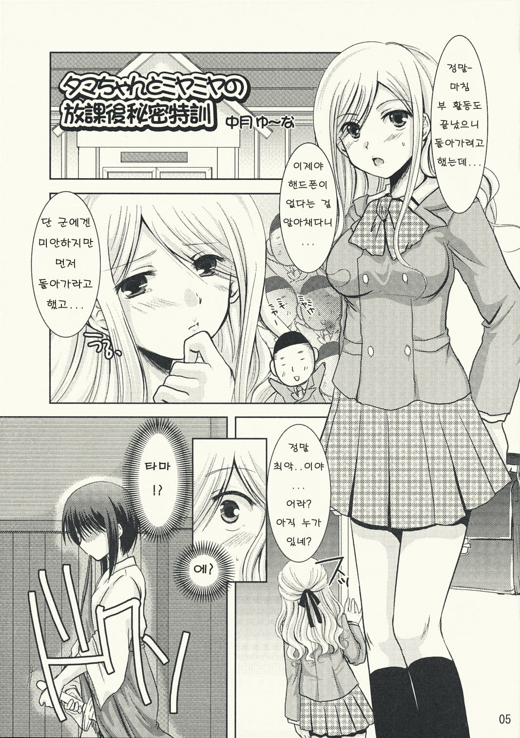 Take page 4 full