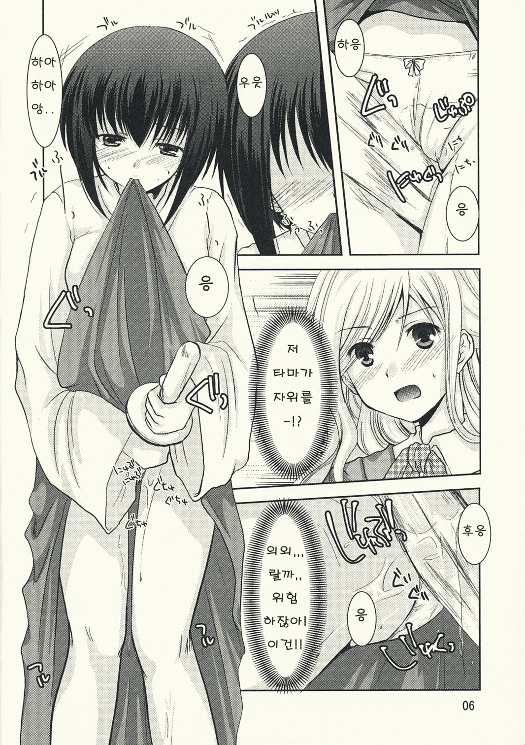 Take page 5 full