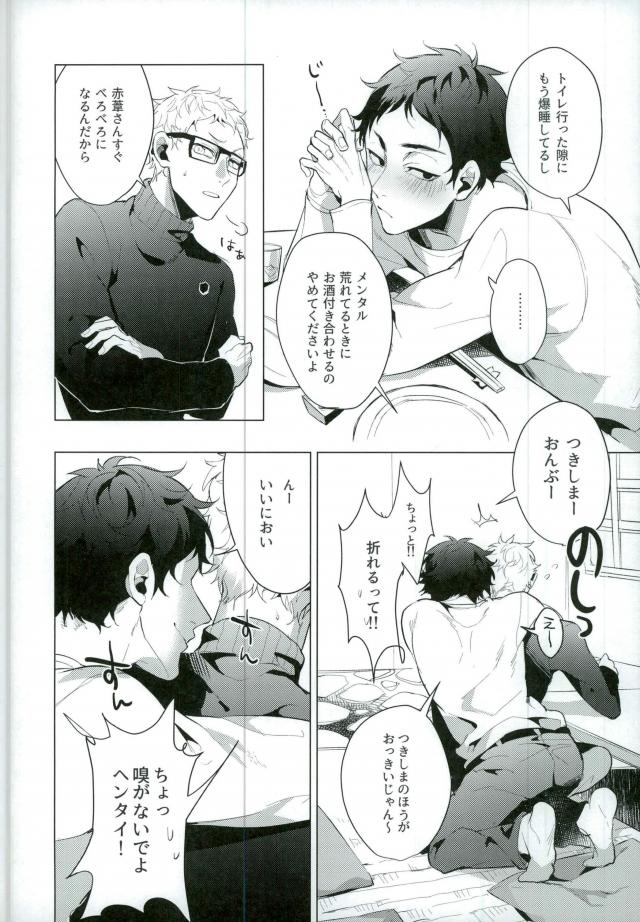 Share page 4 full