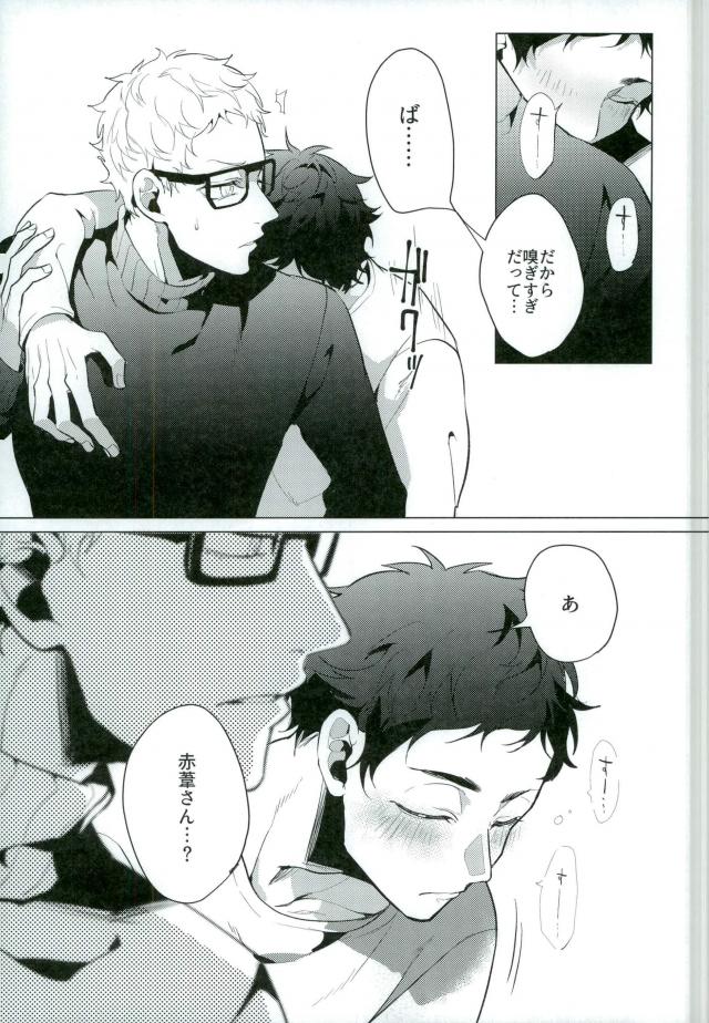 Share page 5 full