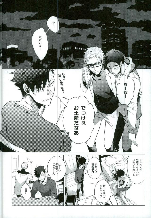 Share page 6 full
