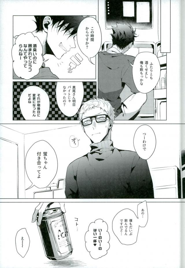 Share page 7 full