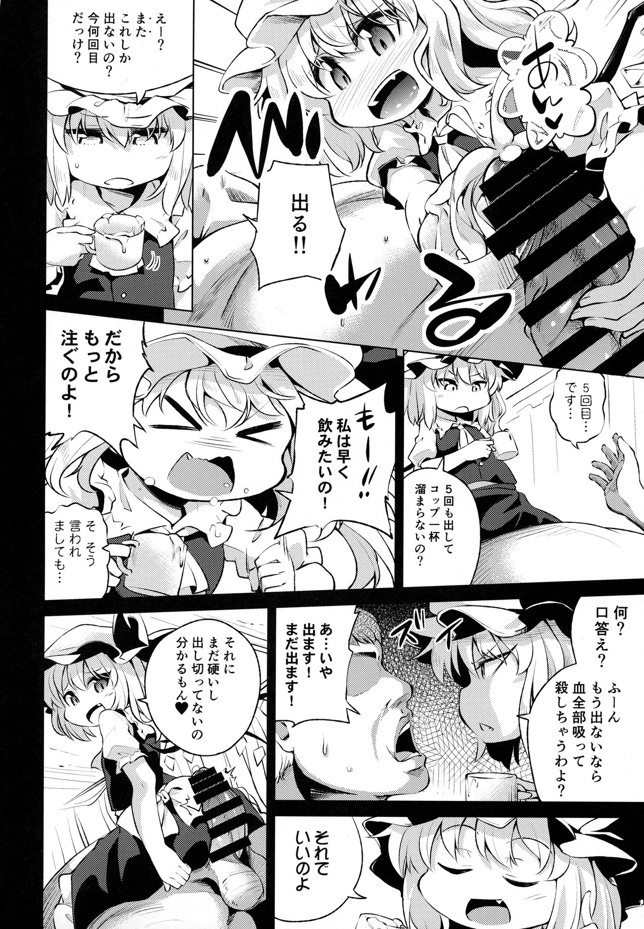 Scarlet Hearts 3 page 5 full