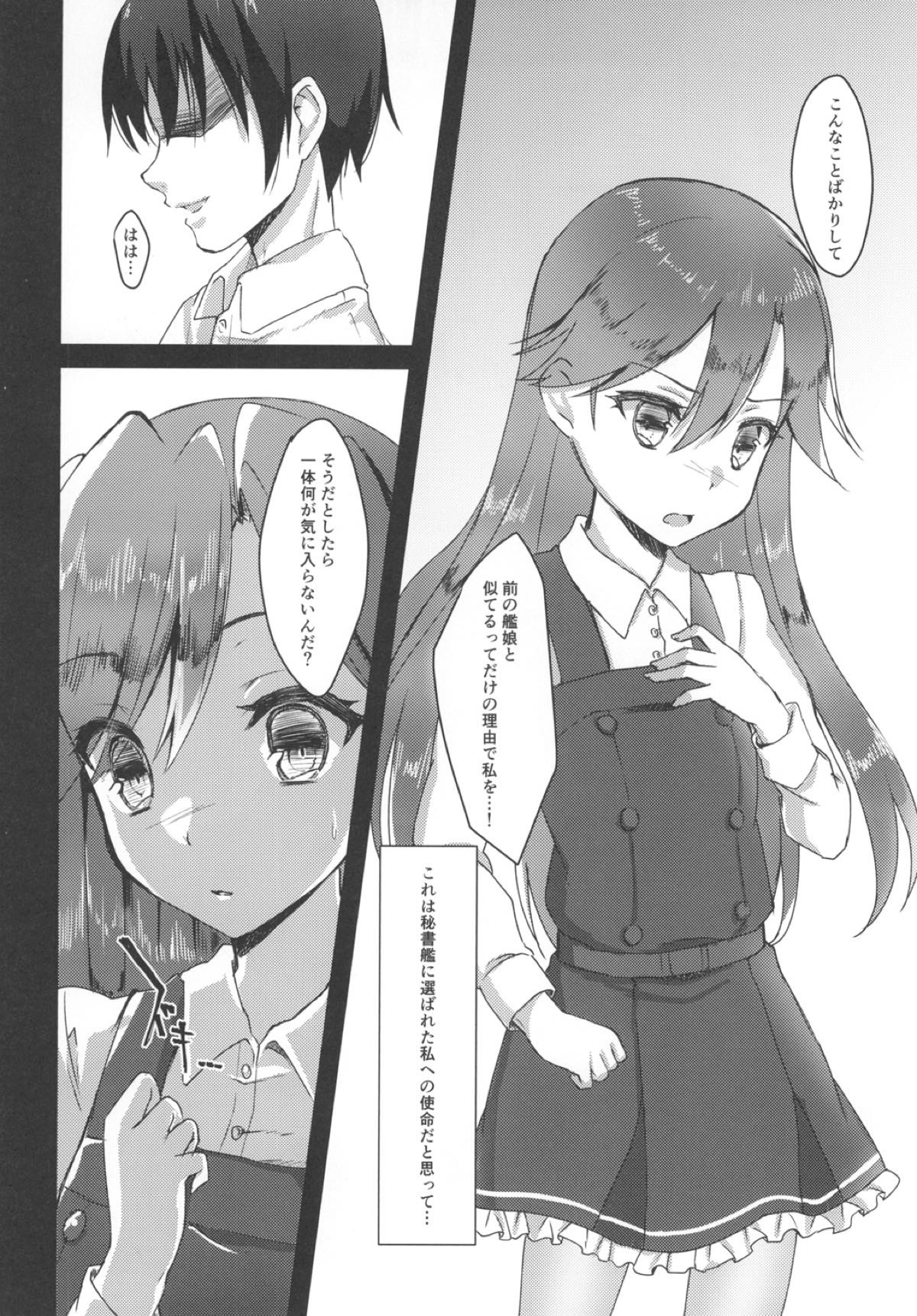 Himegoto page 10 full