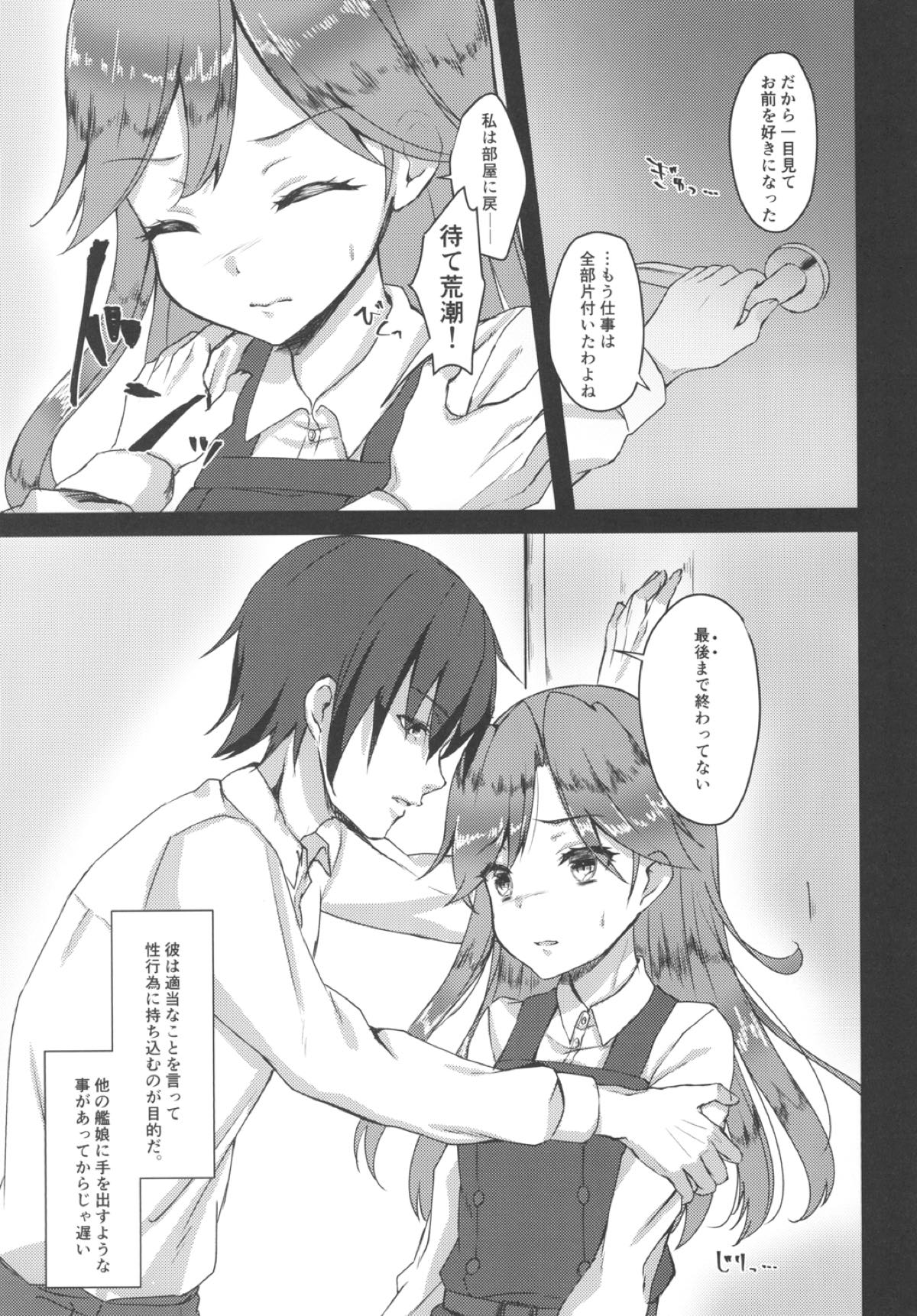 Himegoto page 9 full